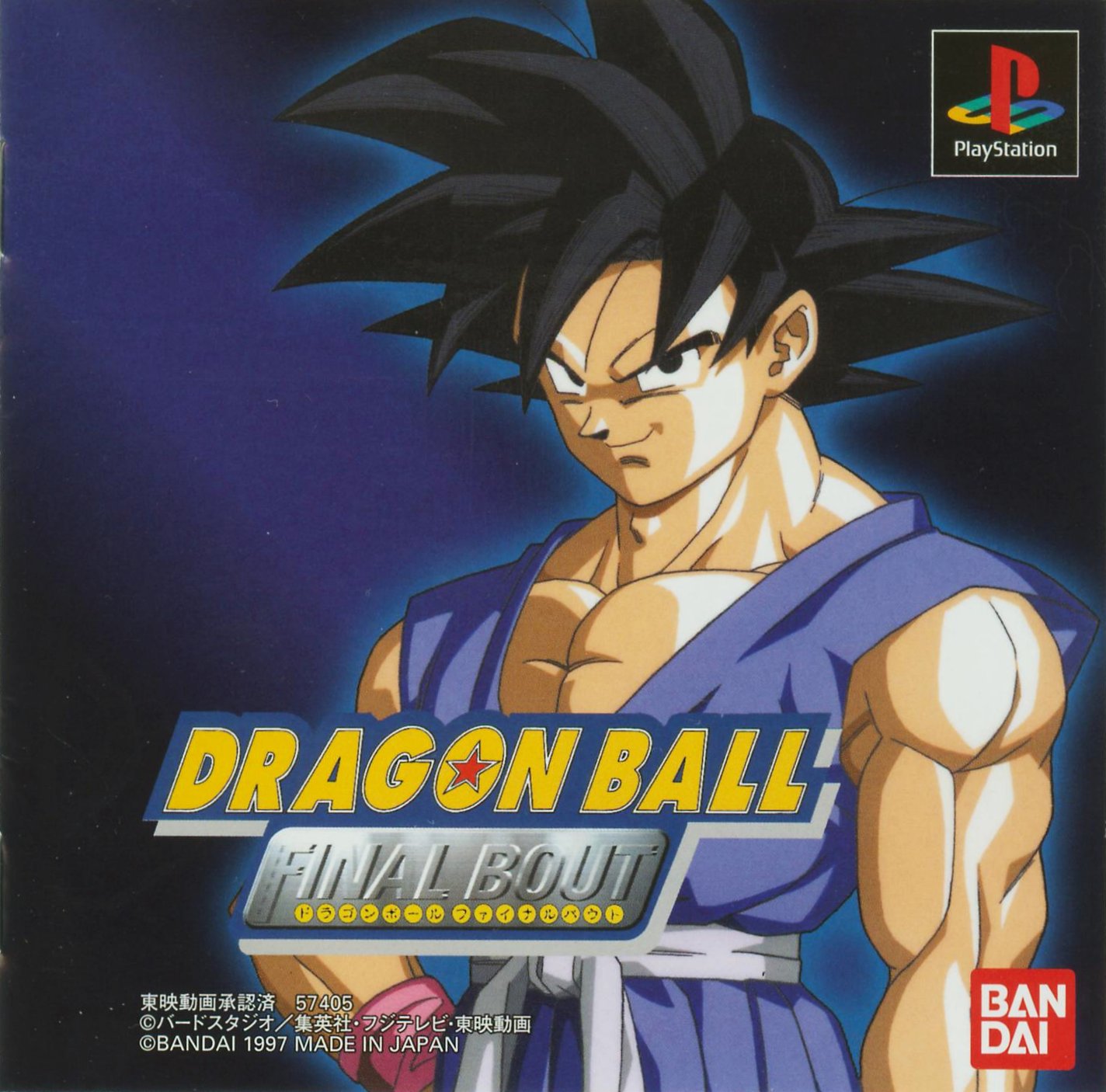 Dragon Ball: Final Bout (PS1) (gamerip) (1997) MP3 - Download